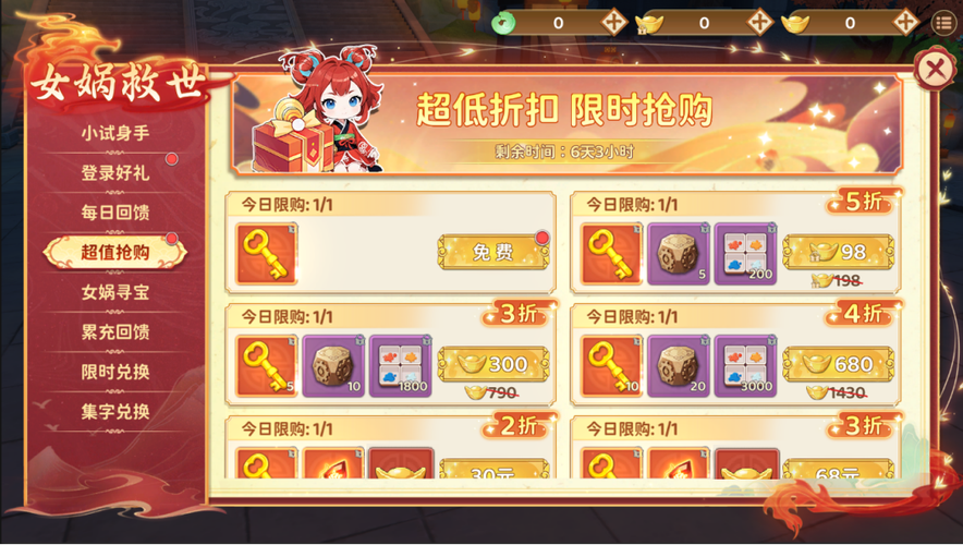 仙踪寻宝元宝花费图标