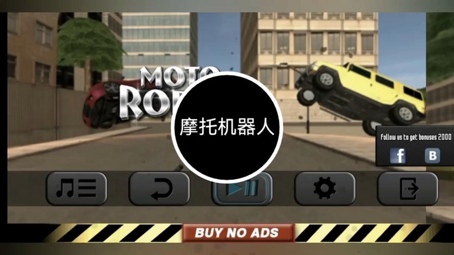 naxeex机器人游戏大全缩略图