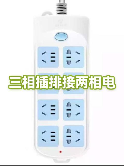 三相插座接两根线的方法缩略图