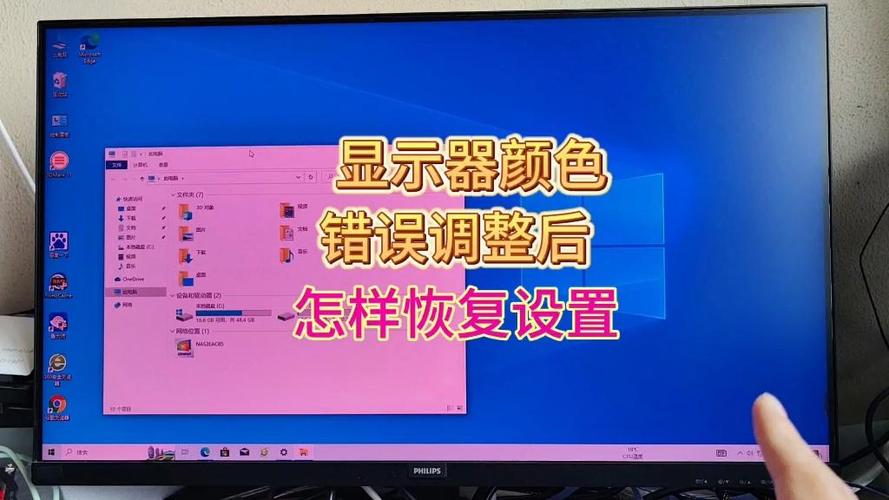 显示屏颜色怎么调的正常缩略图