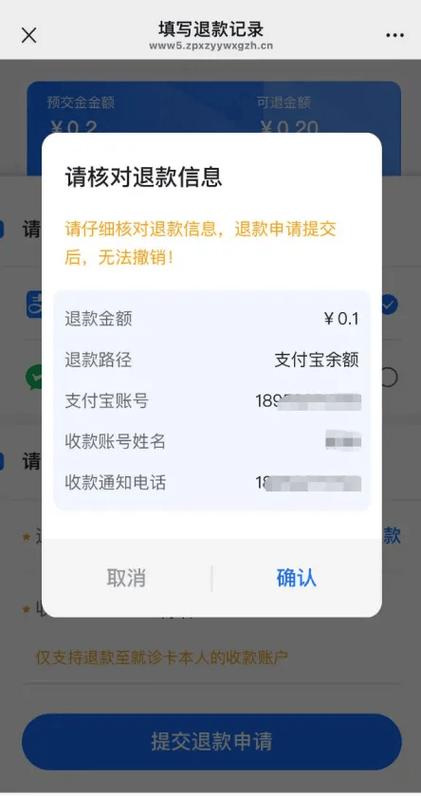 支付宝转账退款取消规定