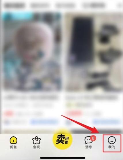 闲鱼卖家怎么回复买家留言图标