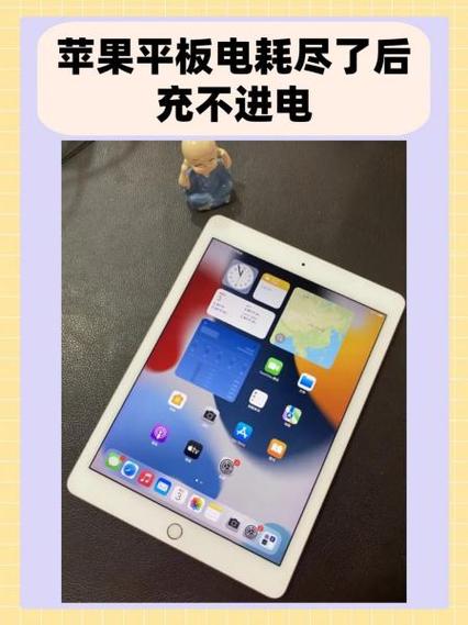 苹果手机充电器充平板怎么那么慢游戏截图