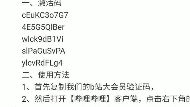 怎么向医疗机构申请激活码缩略图