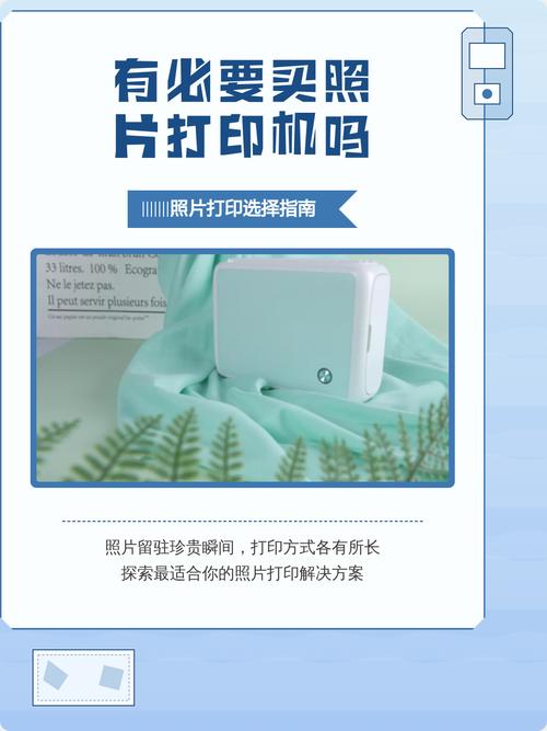 有必要买照片打印机吗游戏截图