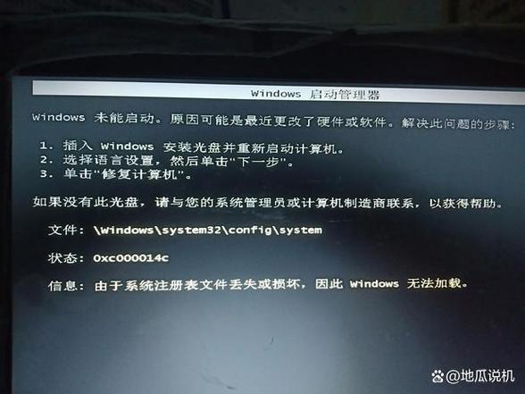win7注册表损坏无法启动图标