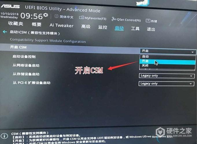 华硕主板开启igpu核显的方法缩略图