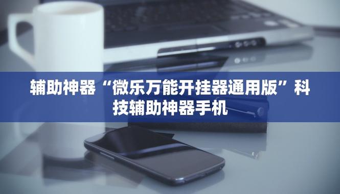 辅助器免费开挂我的世界软件图标