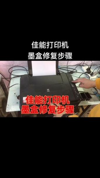 佳能g3800打印机不出墨水怎么处理