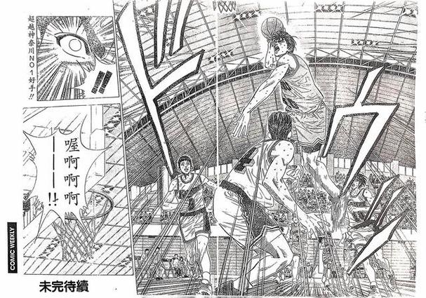 灌篮高手漫画下拉式免费阅读缩略图