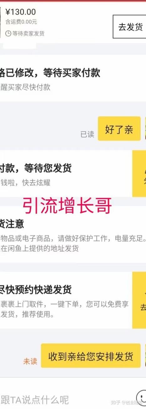 闲鱼可以屏蔽别人看我卖的东西吗缩略图