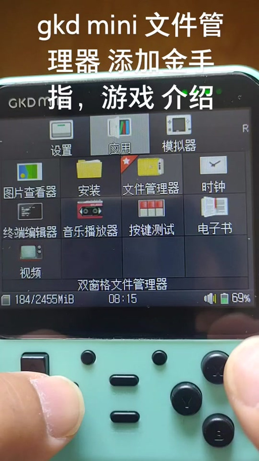 小鸡模拟器添加金手指的方法缩略图