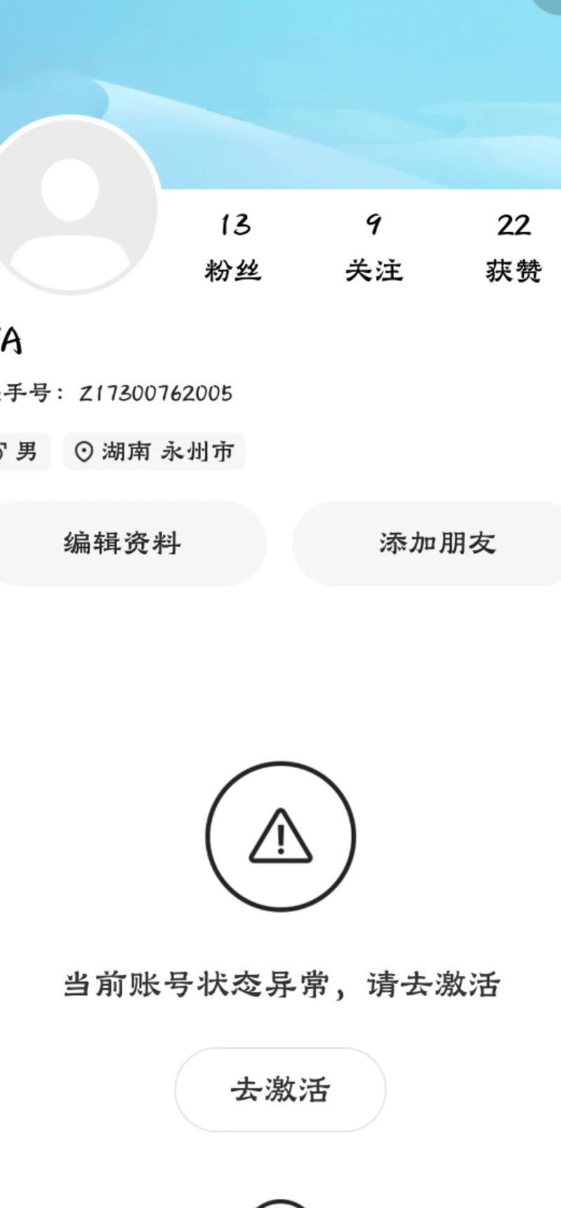 怎么看快手账号是否异常缩略图