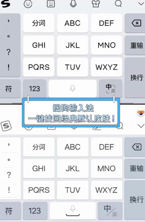 手机搜狗输入法老是自动弹出