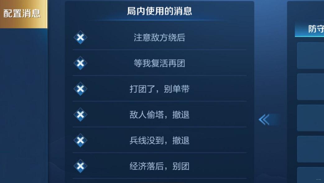 cf里面的快捷消息键怎么设置图标