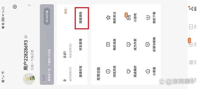 怎样在今日头条极速版发布信息图标