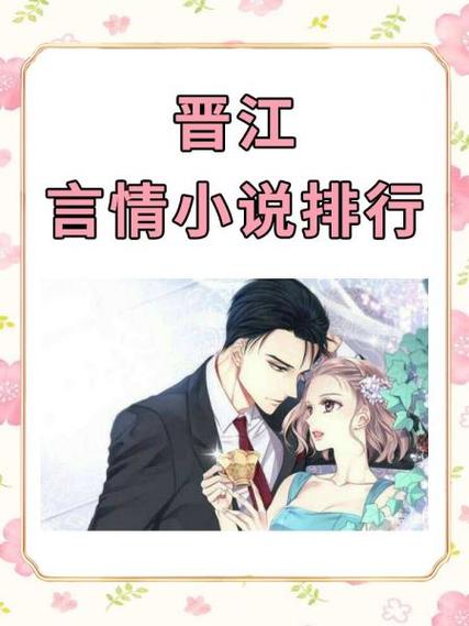 晋江十大青春校园小说排行榜图标