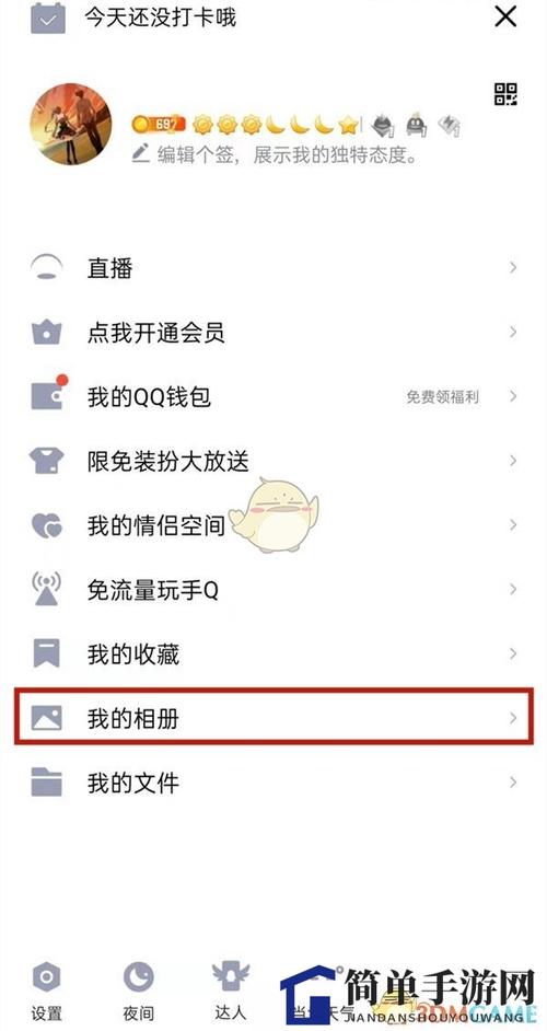 腾讯相册管家照片彻底删除图标