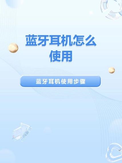 蓝牙耳机怎么设置自动播放音乐缩略图
