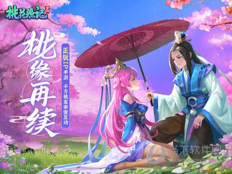 桃花源记正版手游图标