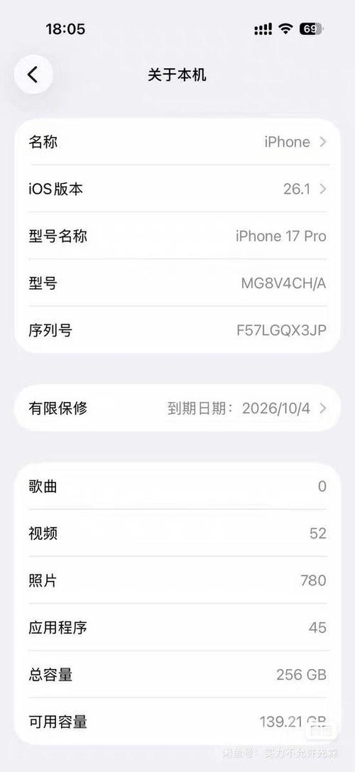 苹果17pro为什么连不上蓝牙