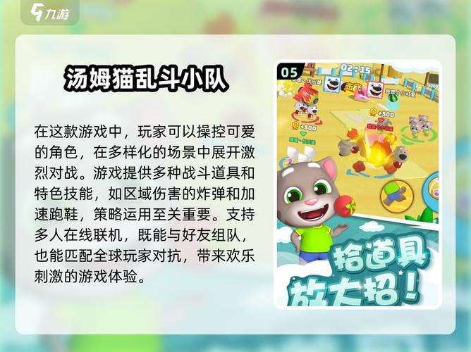 汤姆猫跑酷2023最新兑换码大全缩略图
