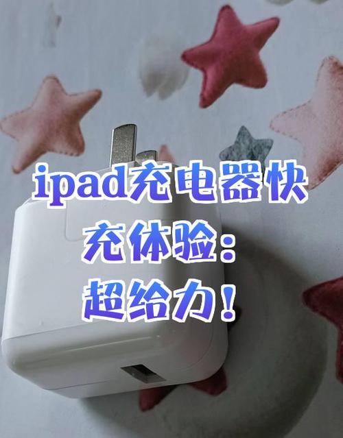 充电器会把平板充坏吗缩略图