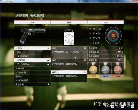 gta5怎么把枪收起来