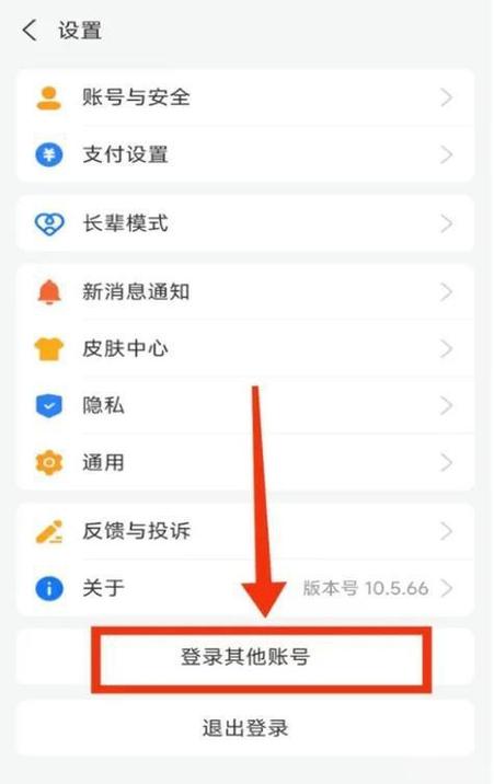 怎样申请支付宝第二个账号