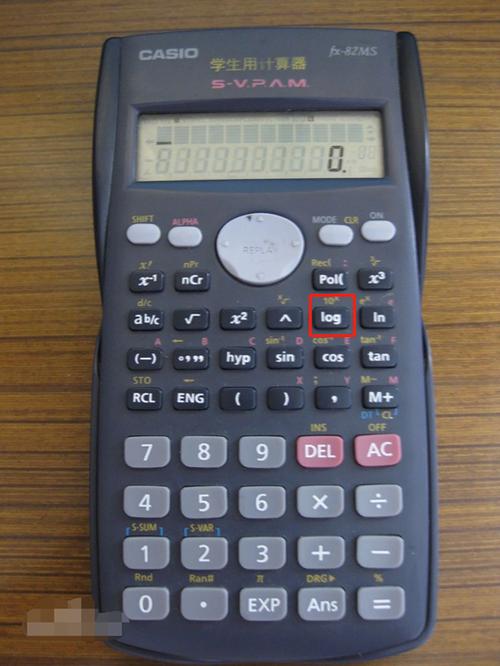 科学计算器log以2为底怎么按缩略图