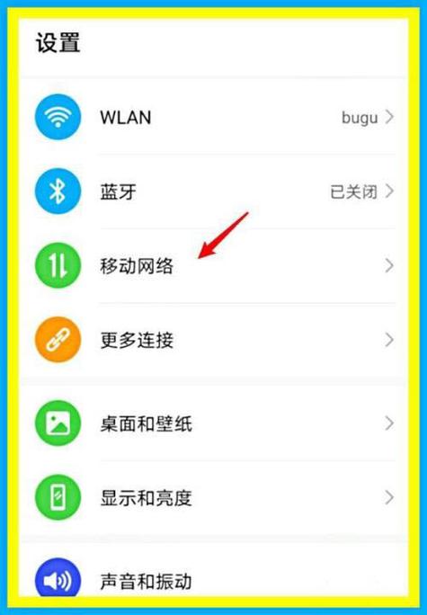 华为手机一会2g一会4g图标
