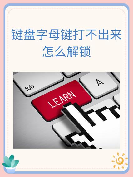 红米笔记本键盘字母打不出来缩略图