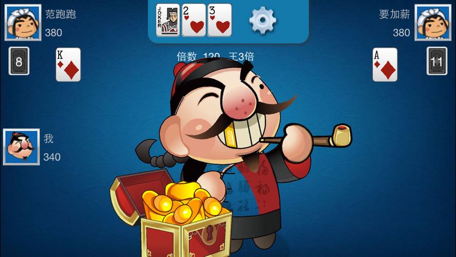 经典老版单机斗地主旧版缩略图