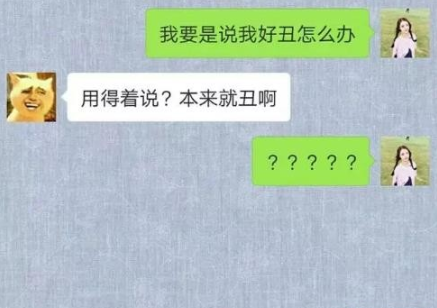 女朋友说自己丑怎么回复图标