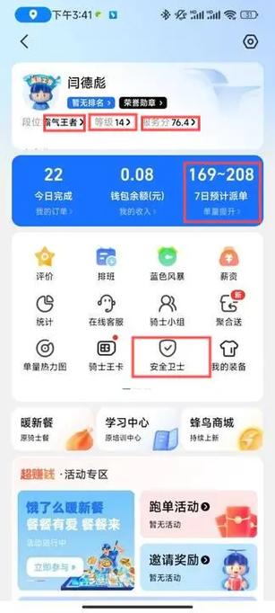 为什么饿了吗不显示骑手位置缩略图