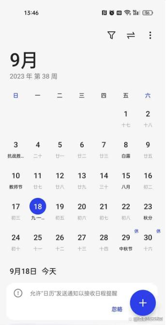 苹果手机日历不小心删掉了怎么恢复缩略图