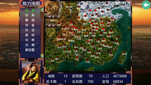慕容三国打神仙攻略图标