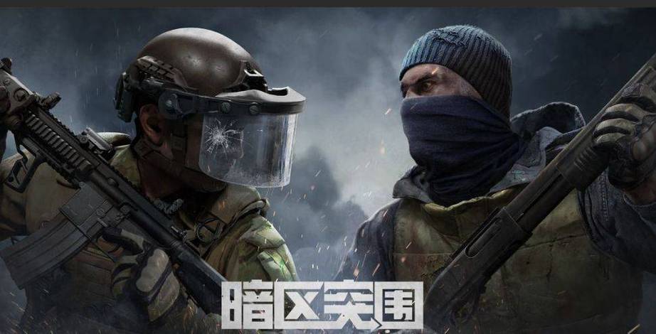 天命直装科技v3.0暗区突围