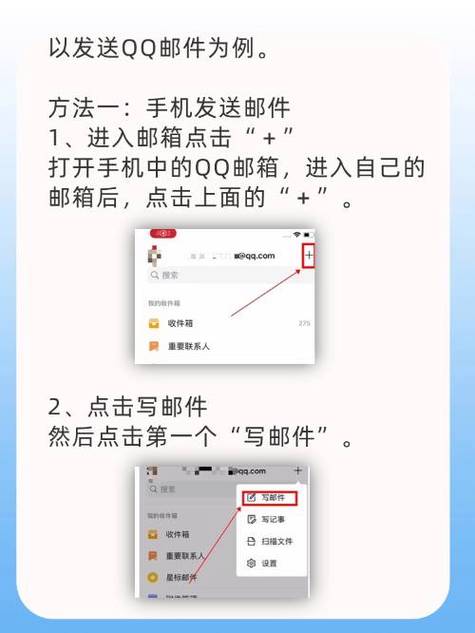 如何发送文件到别人邮箱图标