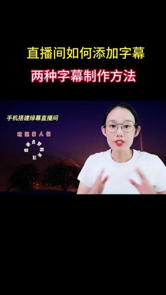抖音直播间屏幕挂字幕的注意事项缩略图