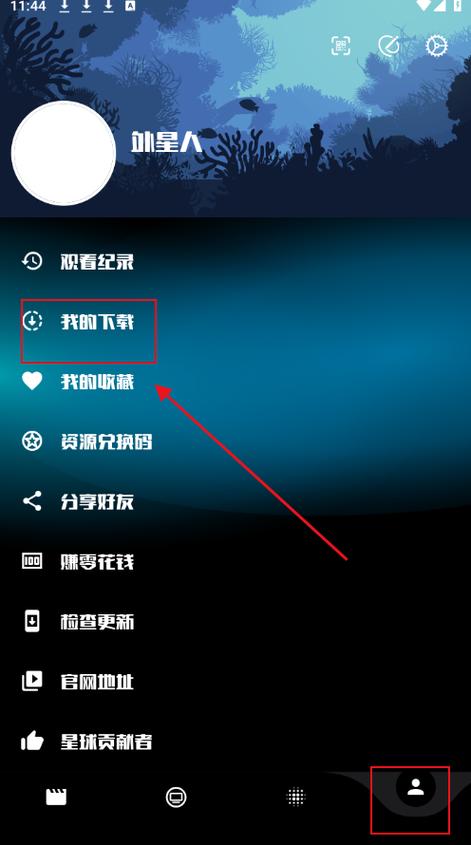 蛋播星球官方版2026下载图标