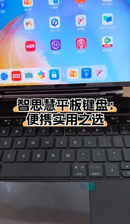 华为平板电脑键盘怎么切换输入法缩略图