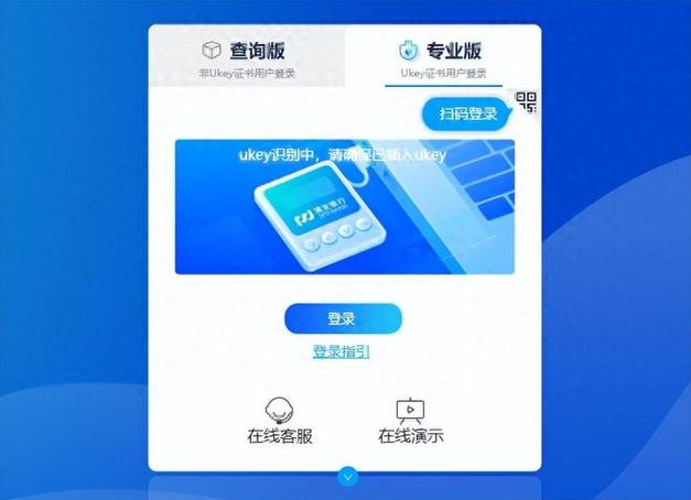 浦发银行u盾手机上怎么用缩略图