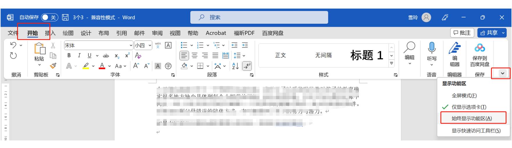 acdsee编辑菜单不见了图标