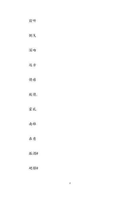 男生干净网名