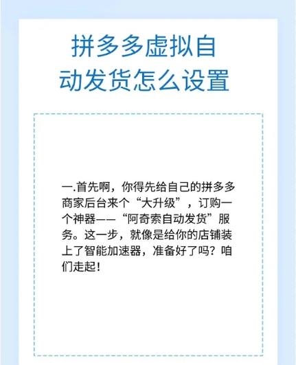 拼多多可以让卖家延迟发货吗缩略图