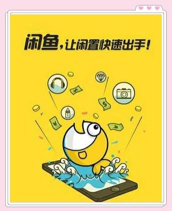 闲鱼没有夜间模式吗图标