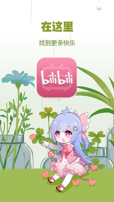 bilibili哔哩哔哩官网电脑版