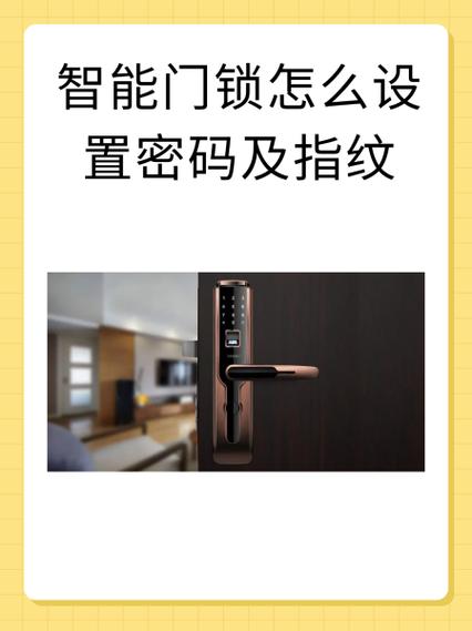 一般门锁初始密码是多少