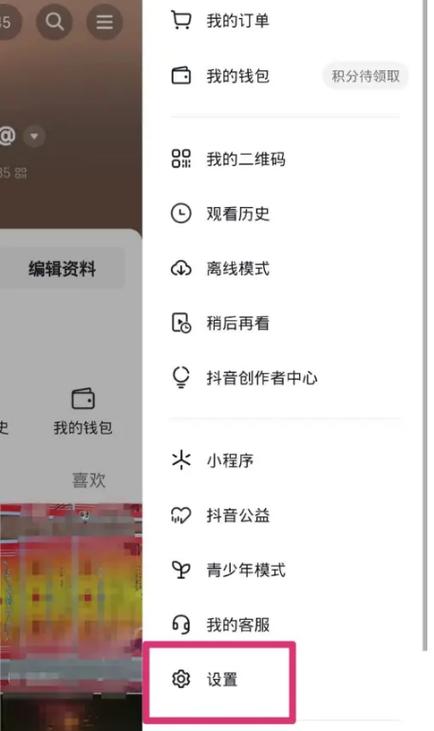 注册抖音号怎么注册缩略图